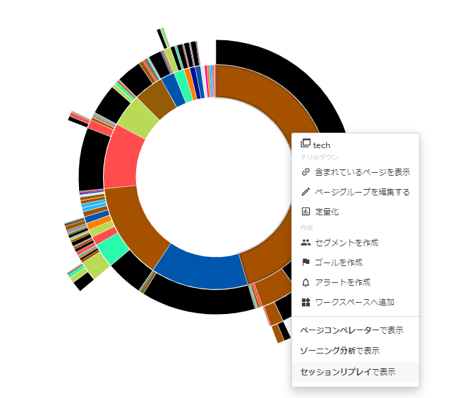 Tech Blog 星原 分析ツールContentsquare 10